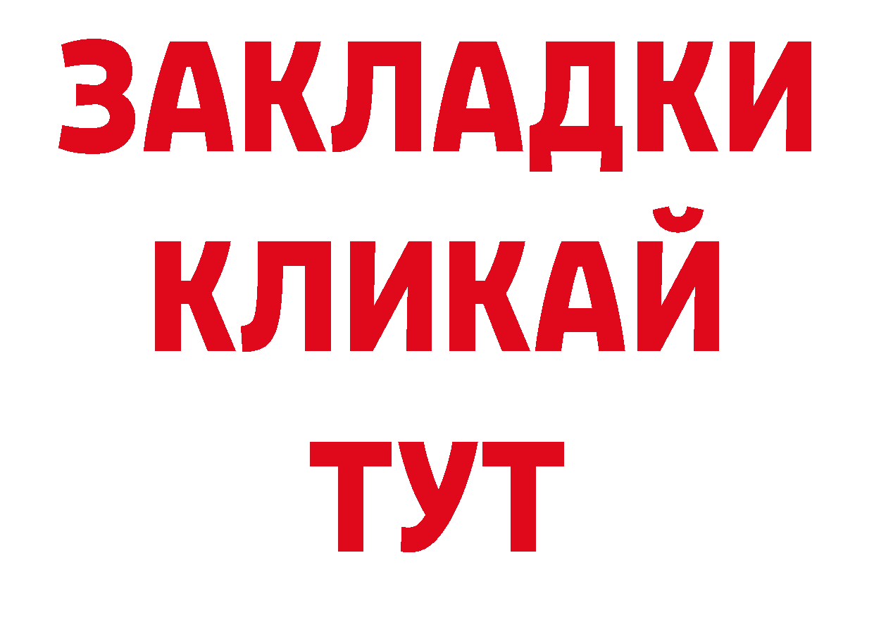 БУТИРАТ BDO 33% онион сайты даркнета MEGA Лиски