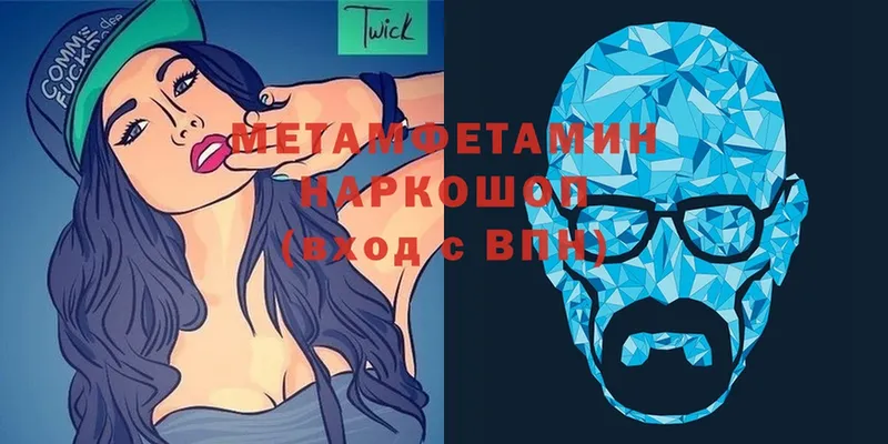 МЕТАМФЕТАМИН Methamphetamine  Лиски 